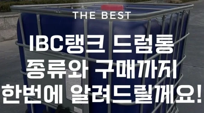 ibc 1