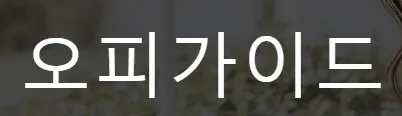 유흥사이트 1