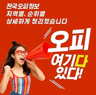 강남오피 1