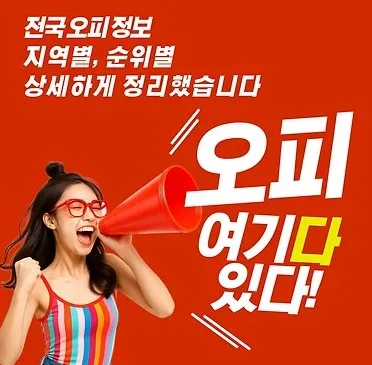 청주오피 1